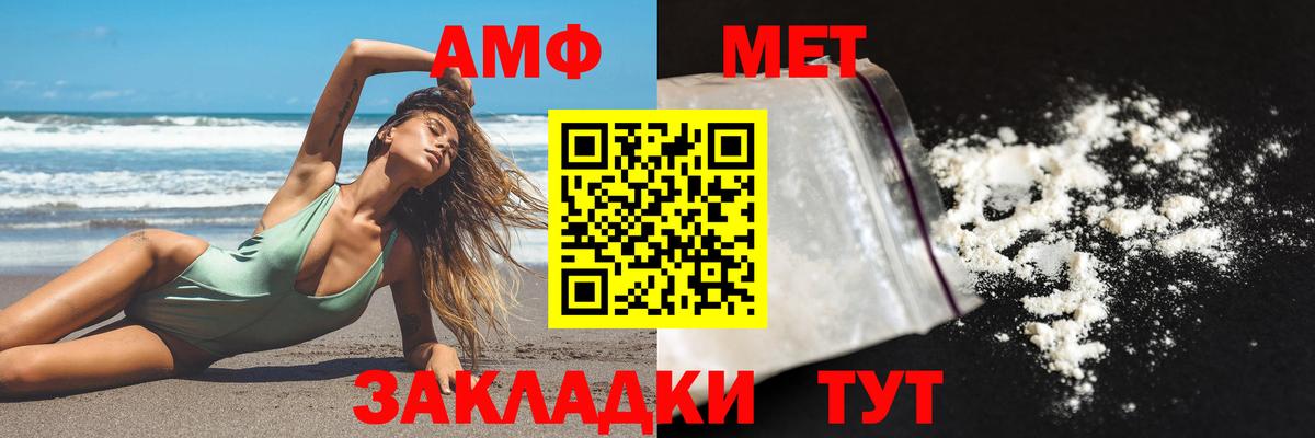 Амфетамин 97% Калининград