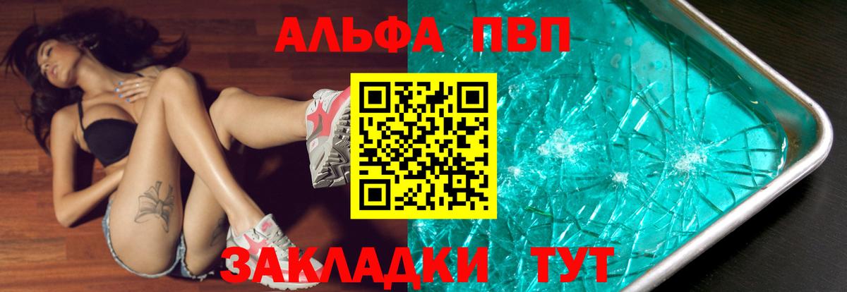 Alpha-PVP СК КРИС Калининград