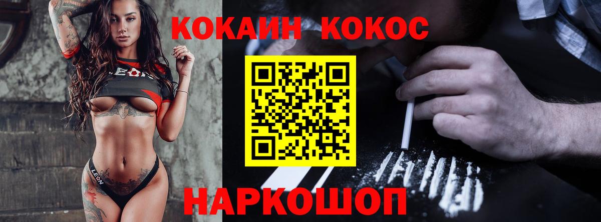Гашиш  Калининград  Бошки Шишки  Меф   Кетамин  Вход с VPN  Кокаин 