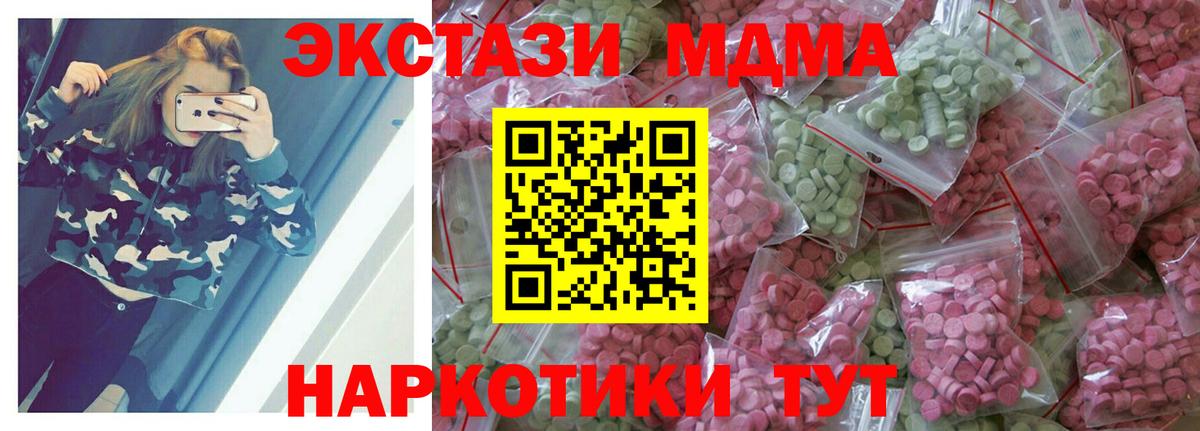 Калининград  Ecstasy Punisher  Вход с VPN  Экстази DUBAI 