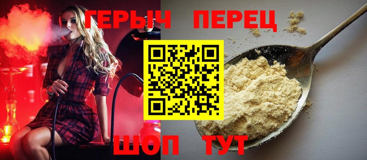 Калининград  Героин VHQ  Вход с VPN 