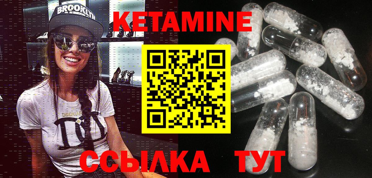 Кетамин Калининград