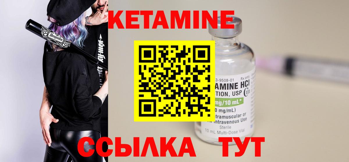 Кетамин VHQ  Вход с VPN  Кетамин ketamine  blacksprut рабочий сайт  Калининград 