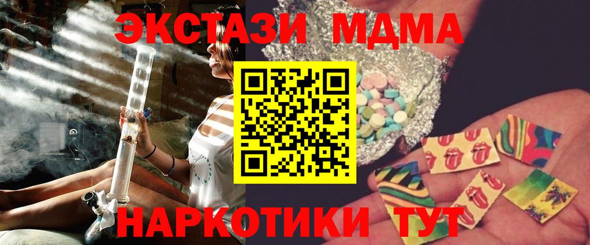 МДМА VHQ  Вход с VPN  MDMA молли  MDMA  Калининград 