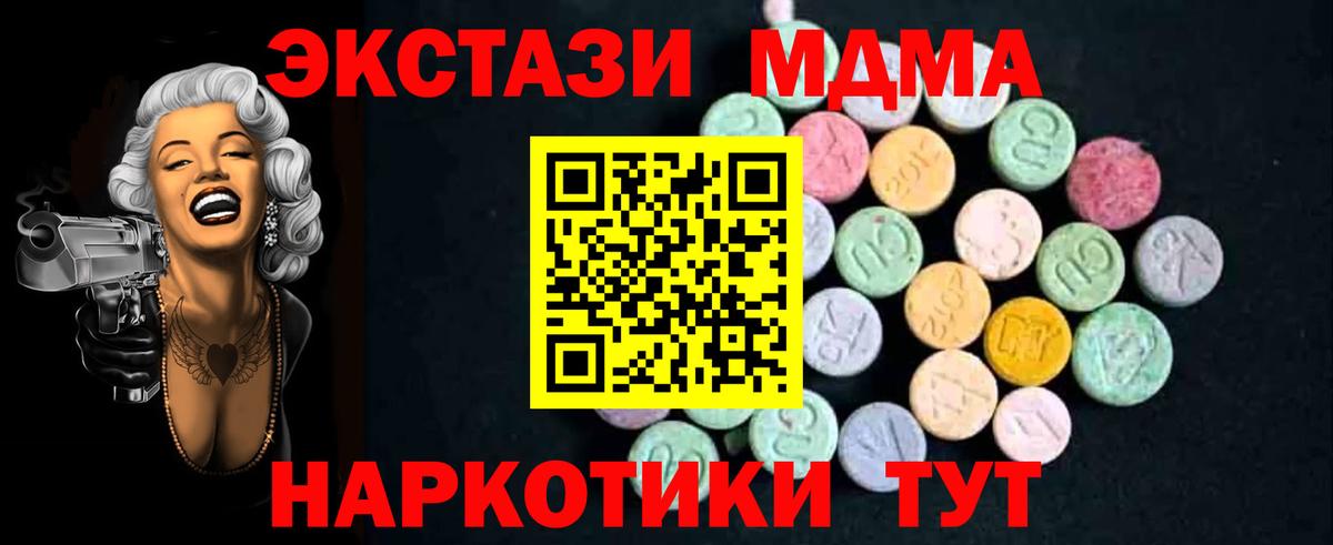 МДМА VHQ Калининград