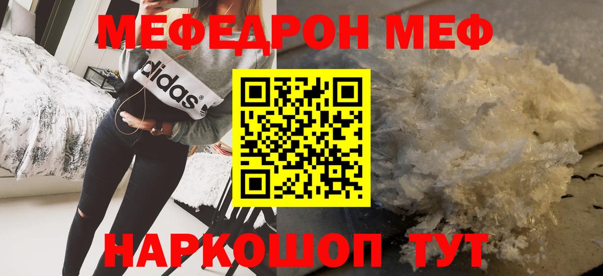 Меф мука  Мефедрон VHQ  Калининград  МЕФ  Вход с VPN 