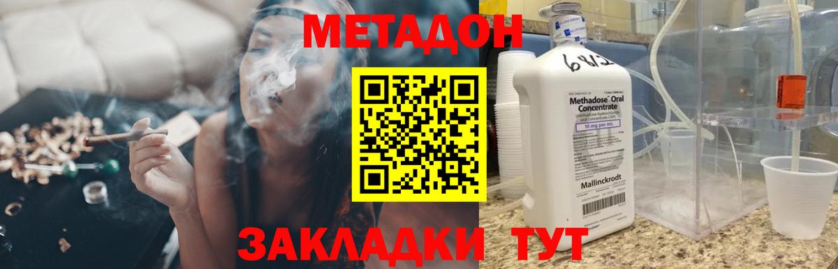 МЕТАДОН мёд Калининград