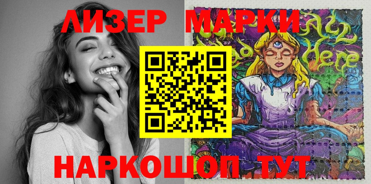 наркотики  Наркотические марки  Калининград  Марки N-bome 1,8мг  Вход с VPN  Марки N-bome 1,8мг 