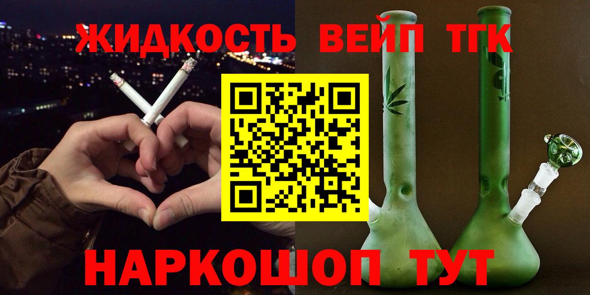 Калининград  Дистиллят ТГК гашишное масло  Вход с VPN  ТГК жижа 