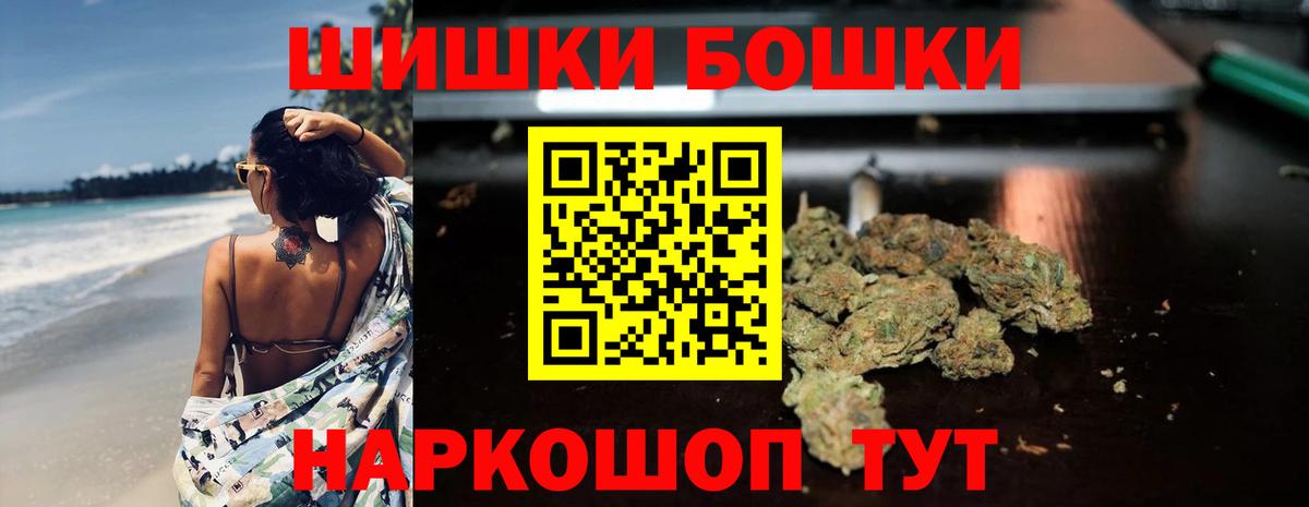 Бошки Шишки планчик  Шишки марихуана SATIVA & INDICA  Вход с VPN  МАРИХУАНА сатива  Калининград 